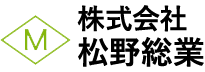 株式会社松野総業